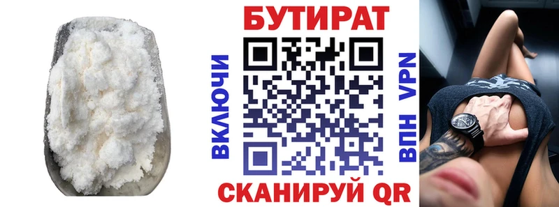 Бутират бутик ОМГ ОМГ ССЫЛКА Разумное