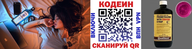 Кодеиновый сироп Lean напиток Lean (лин)  Разумное 