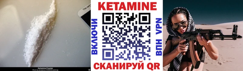 Кетамин VHQ  магазин    Разумное 