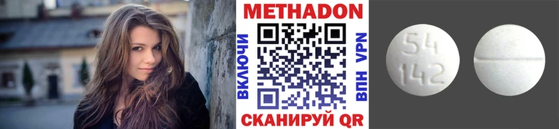 Метадон белоснежный Разумное