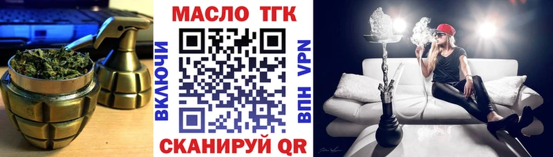 Дистиллят ТГК THC oil  omg сайт  Разумное 